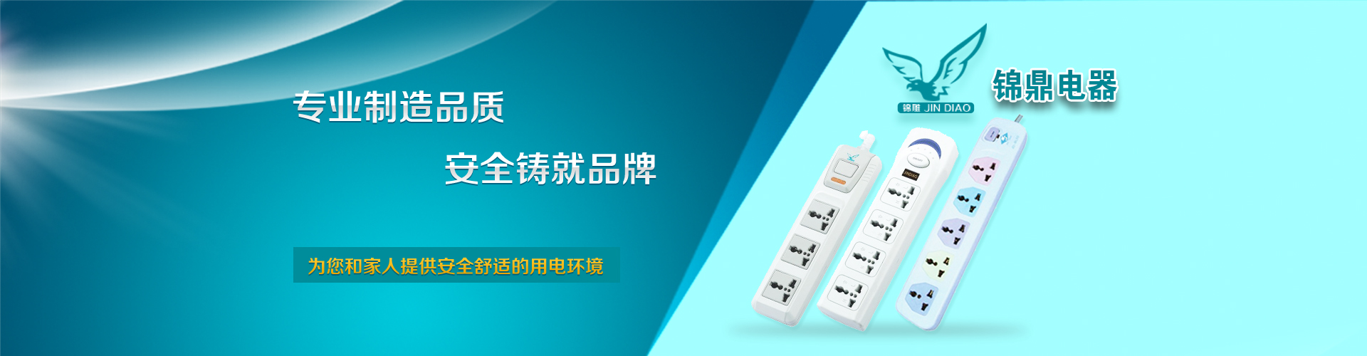 宁波秀色直播IOS特黄片电器有限公司