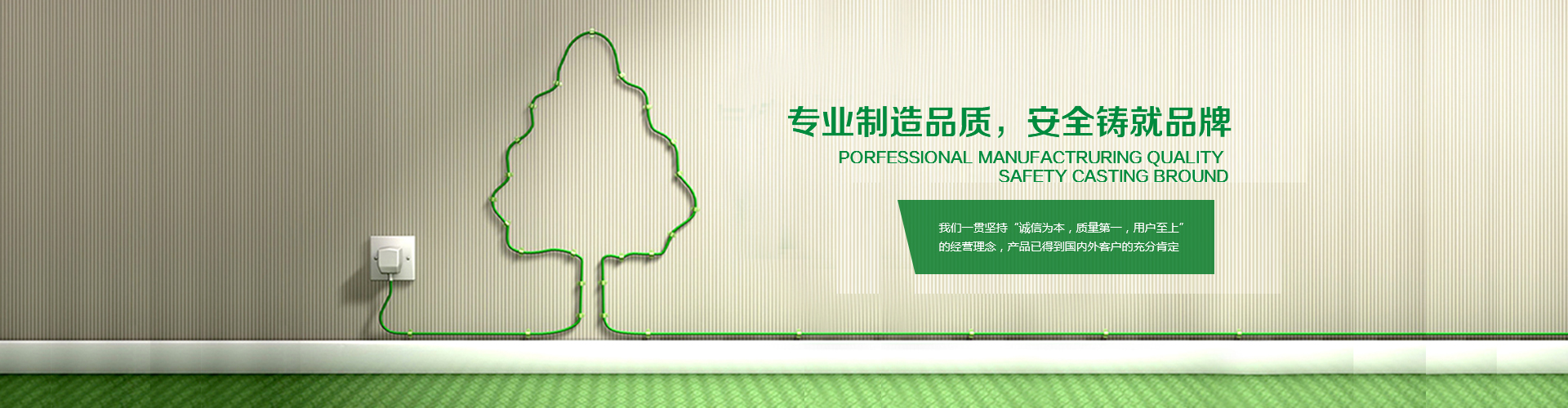 宁波秀色直播IOS特黄片电器有限公司